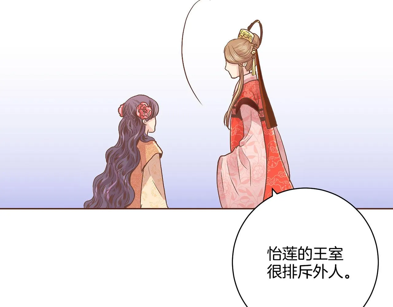 第106话 魏夫人的条件 第51页