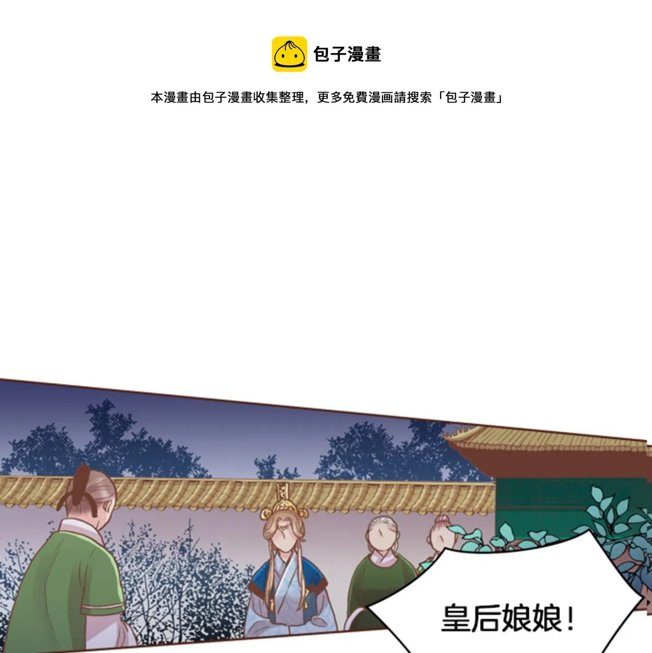 第105话 请帮帮我吧 第1页