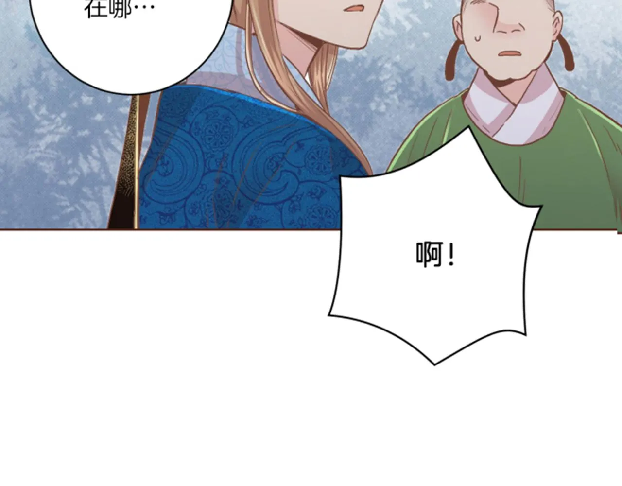 第105话 请帮帮我吧 第3页