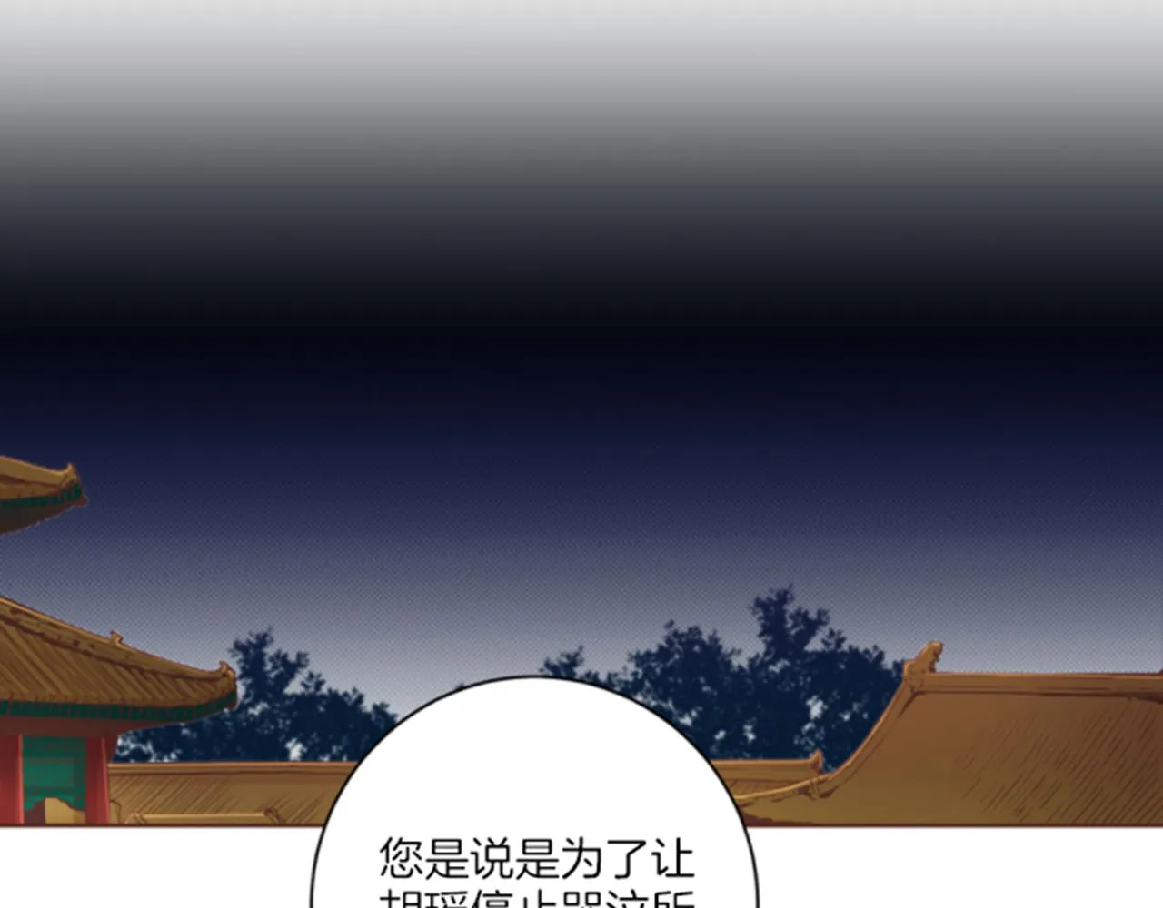 第105话 请帮帮我吧 第19页