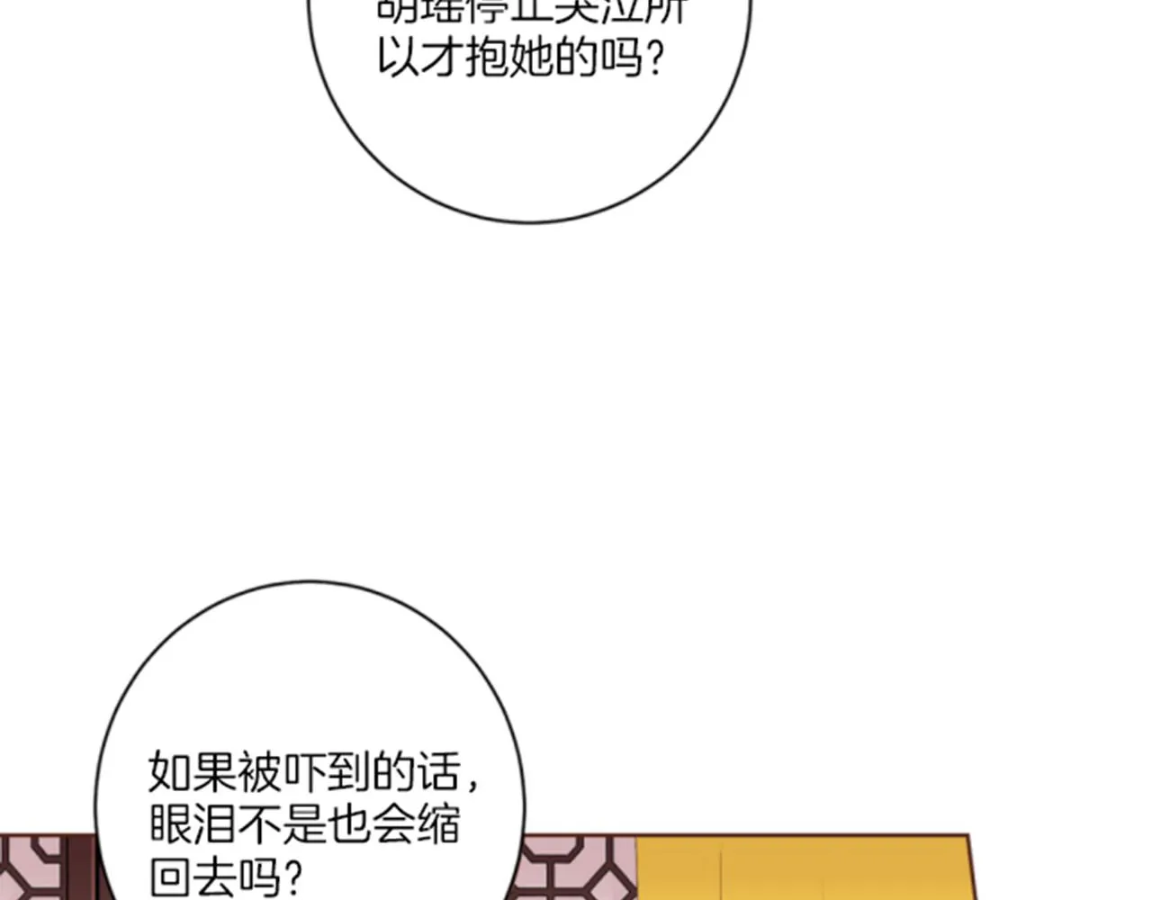第105话 请帮帮我吧 第20页
