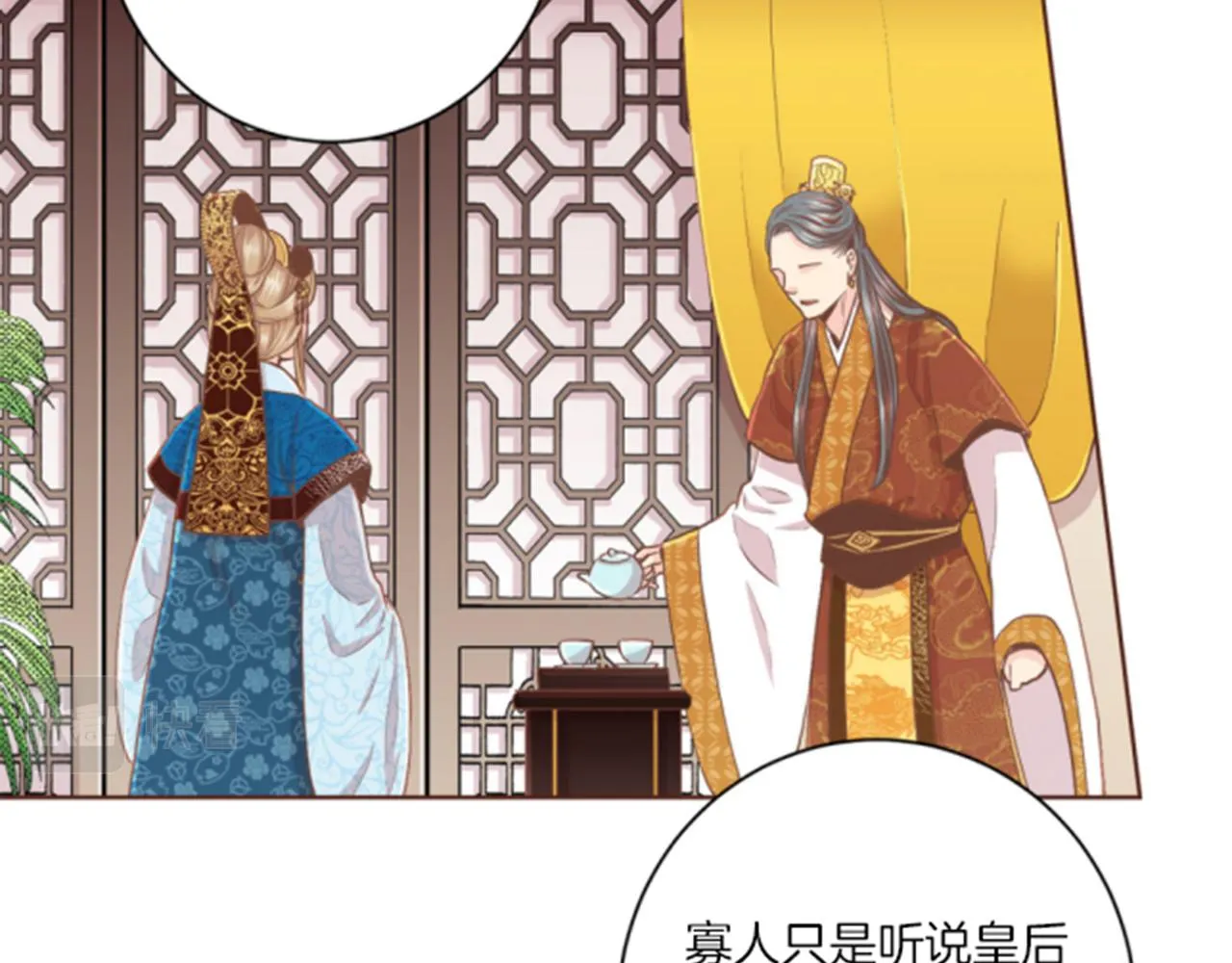 第105话 请帮帮我吧 第21页