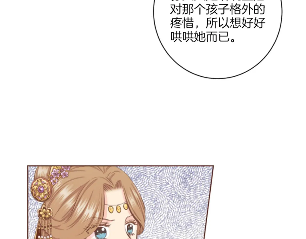 第105话 请帮帮我吧 第22页