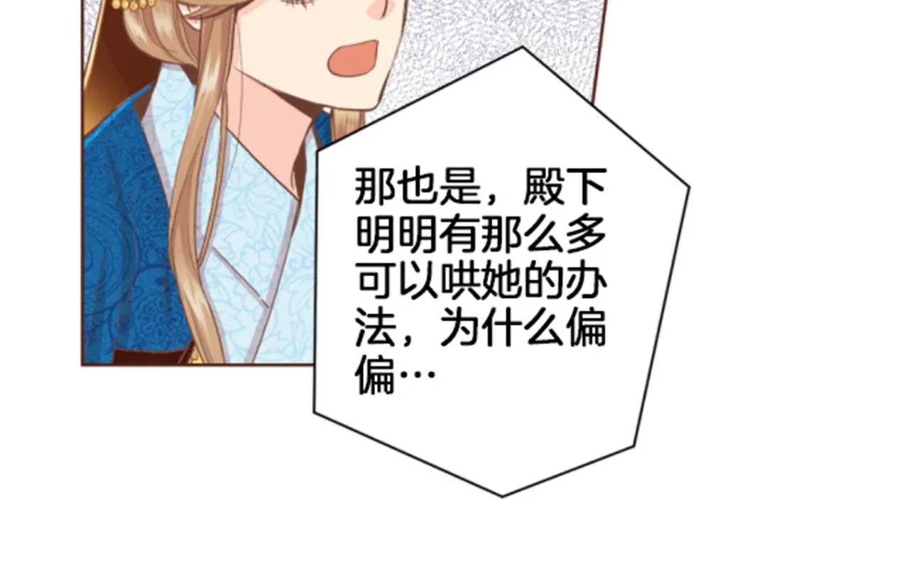 第105话 请帮帮我吧 第23页