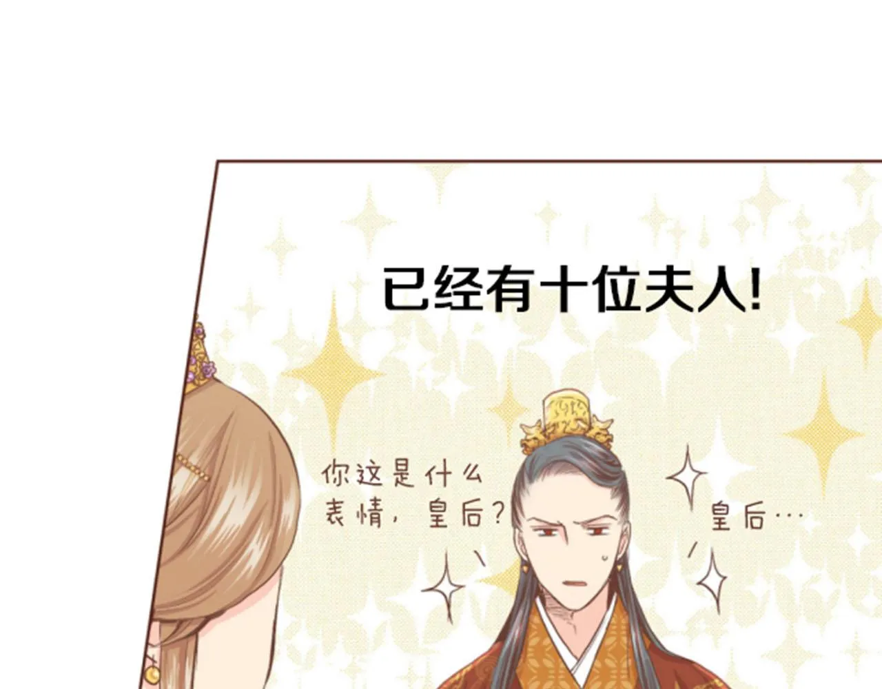 第105话 请帮帮我吧 第24页