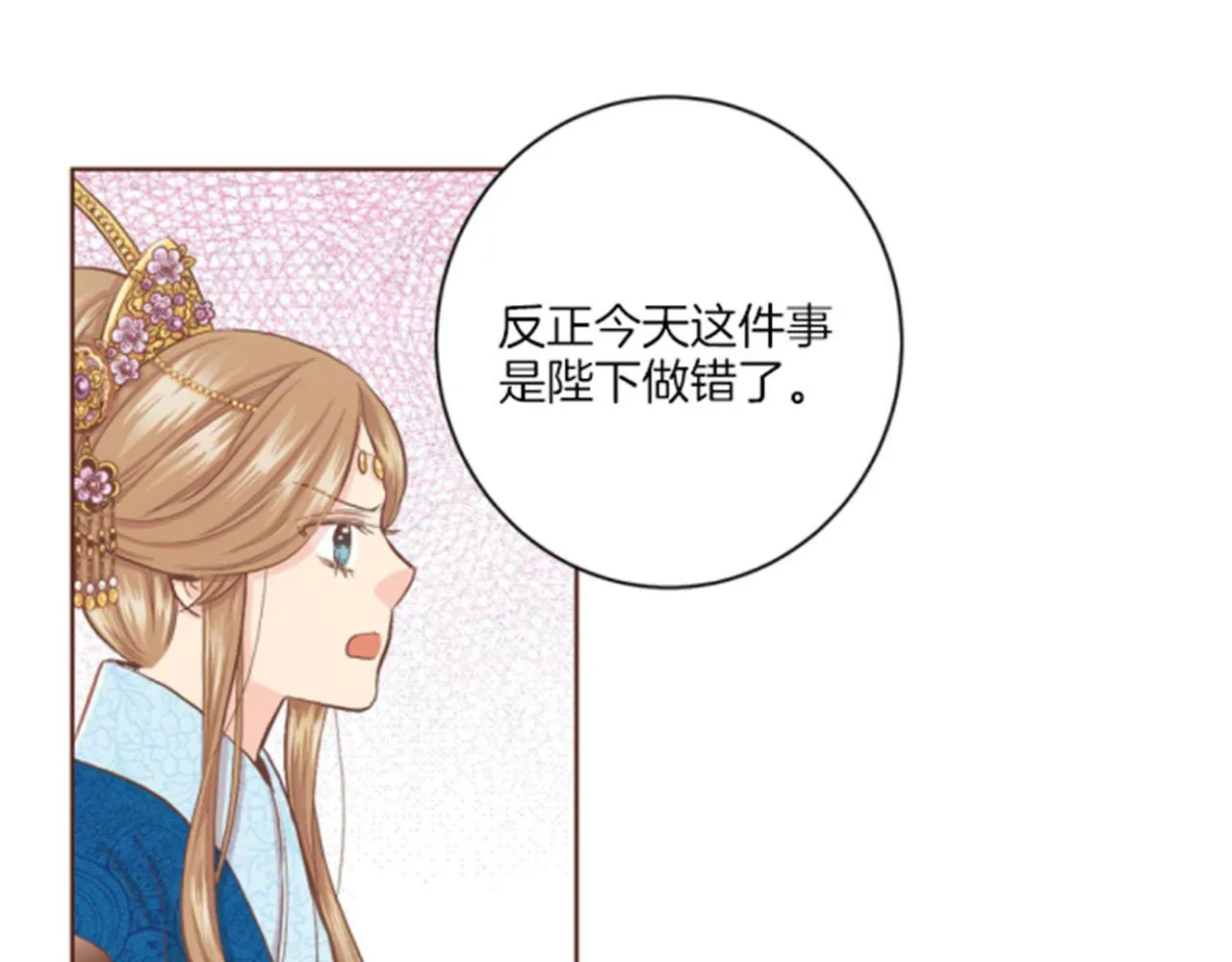 第105话 请帮帮我吧 第26页