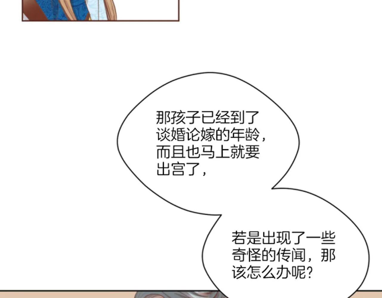 第105话 请帮帮我吧 第27页