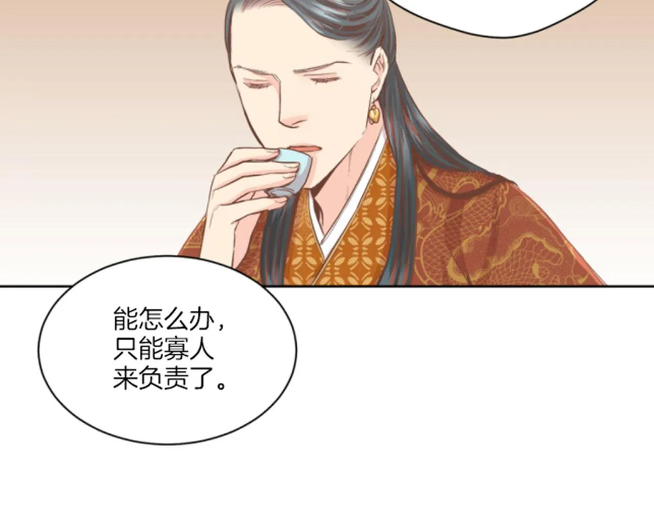 第105话 请帮帮我吧 第28页