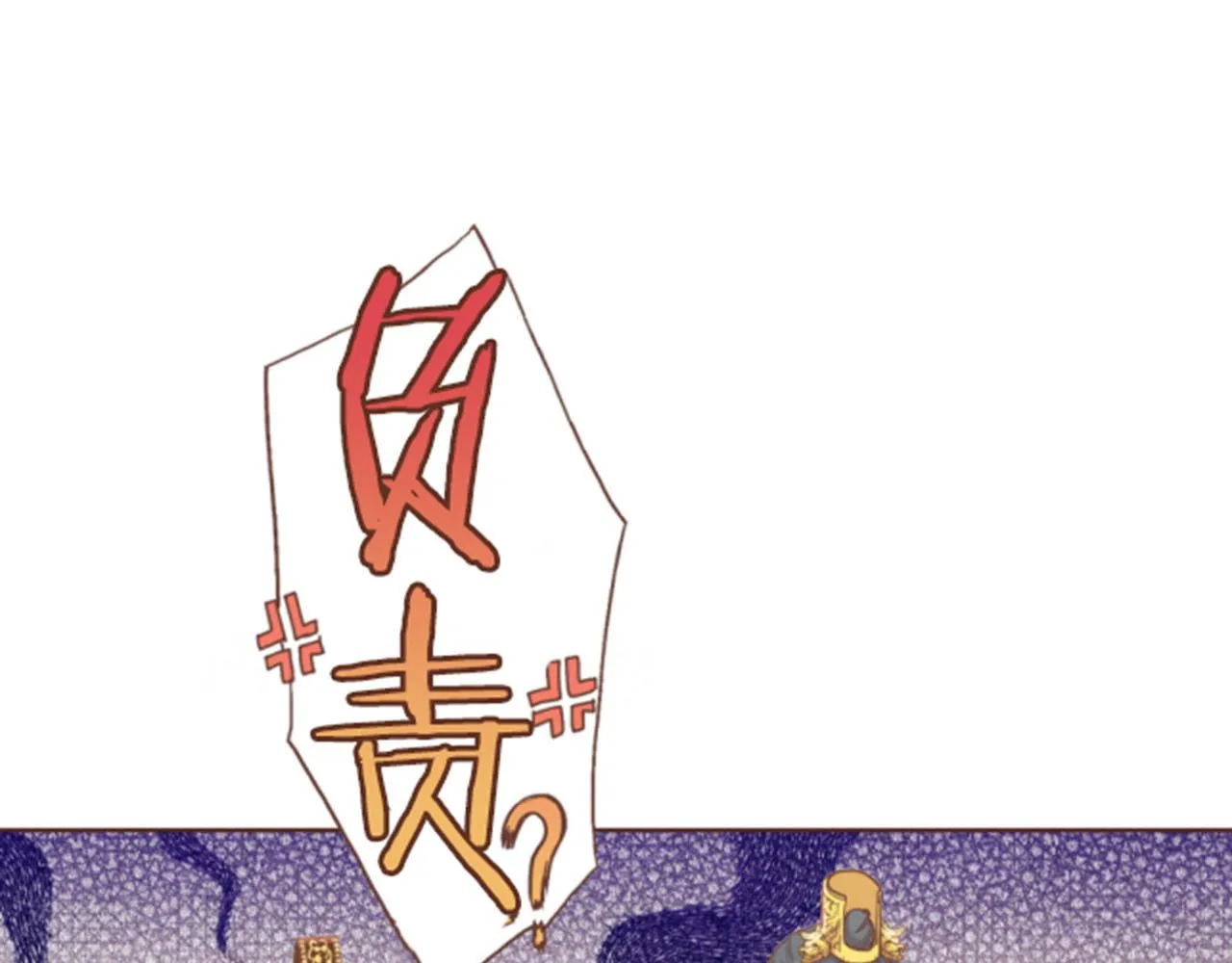 第105话 请帮帮我吧 第31页