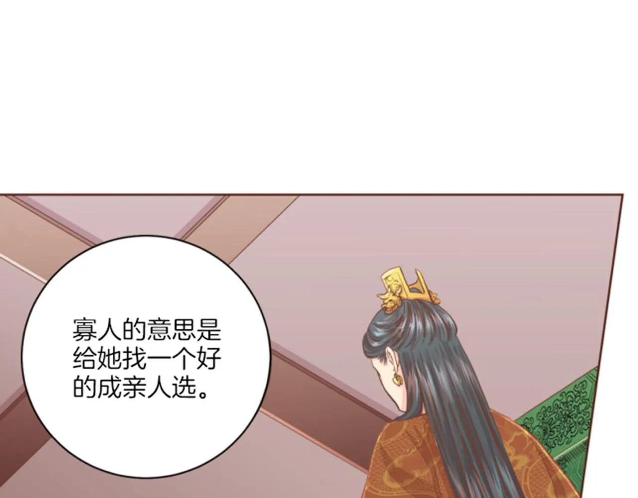 第105话 请帮帮我吧 第33页