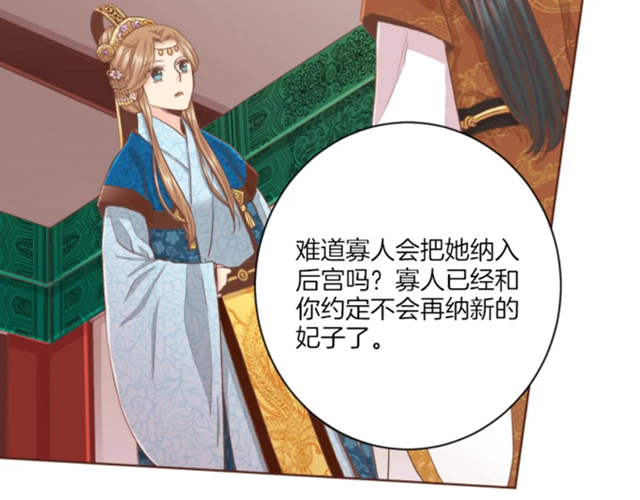 第105话 请帮帮我吧 第34页