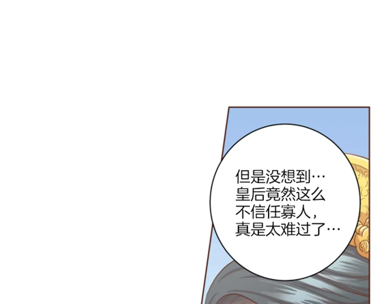 第105话 请帮帮我吧 第35页