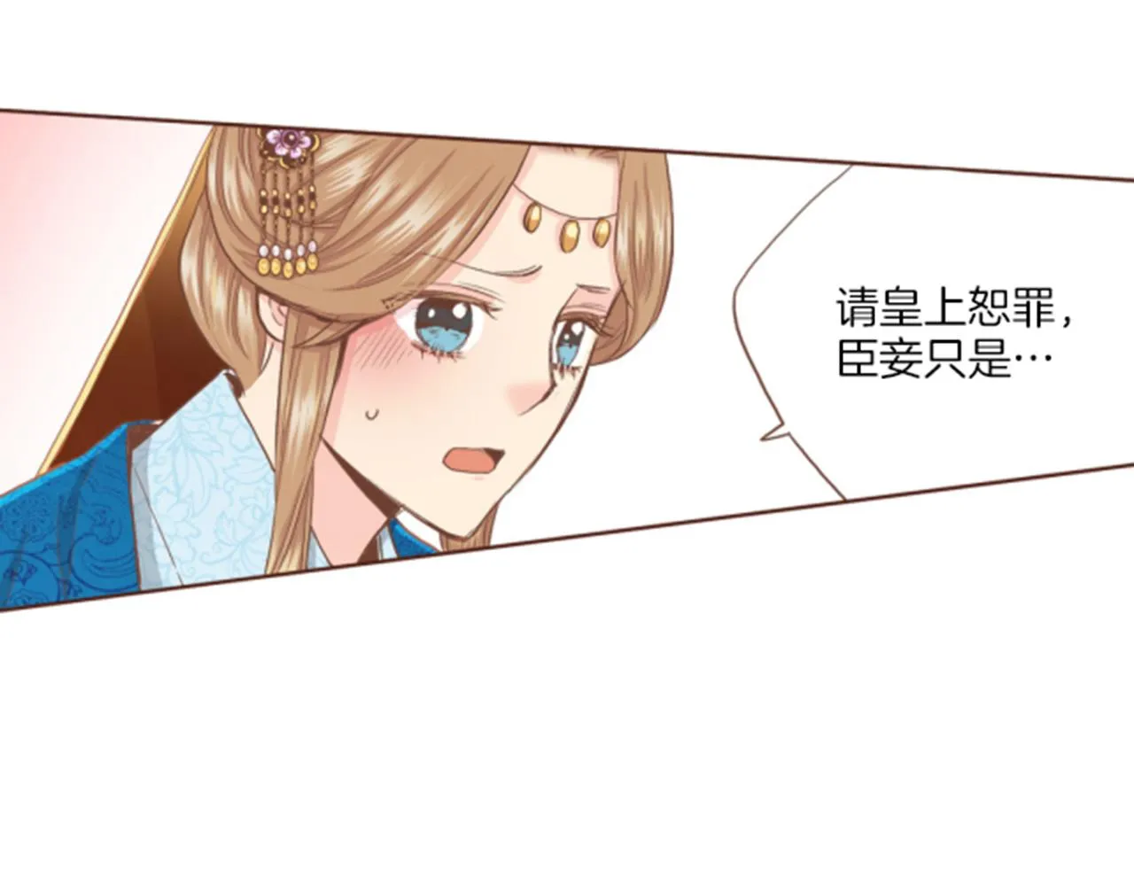 第105话 请帮帮我吧 第37页