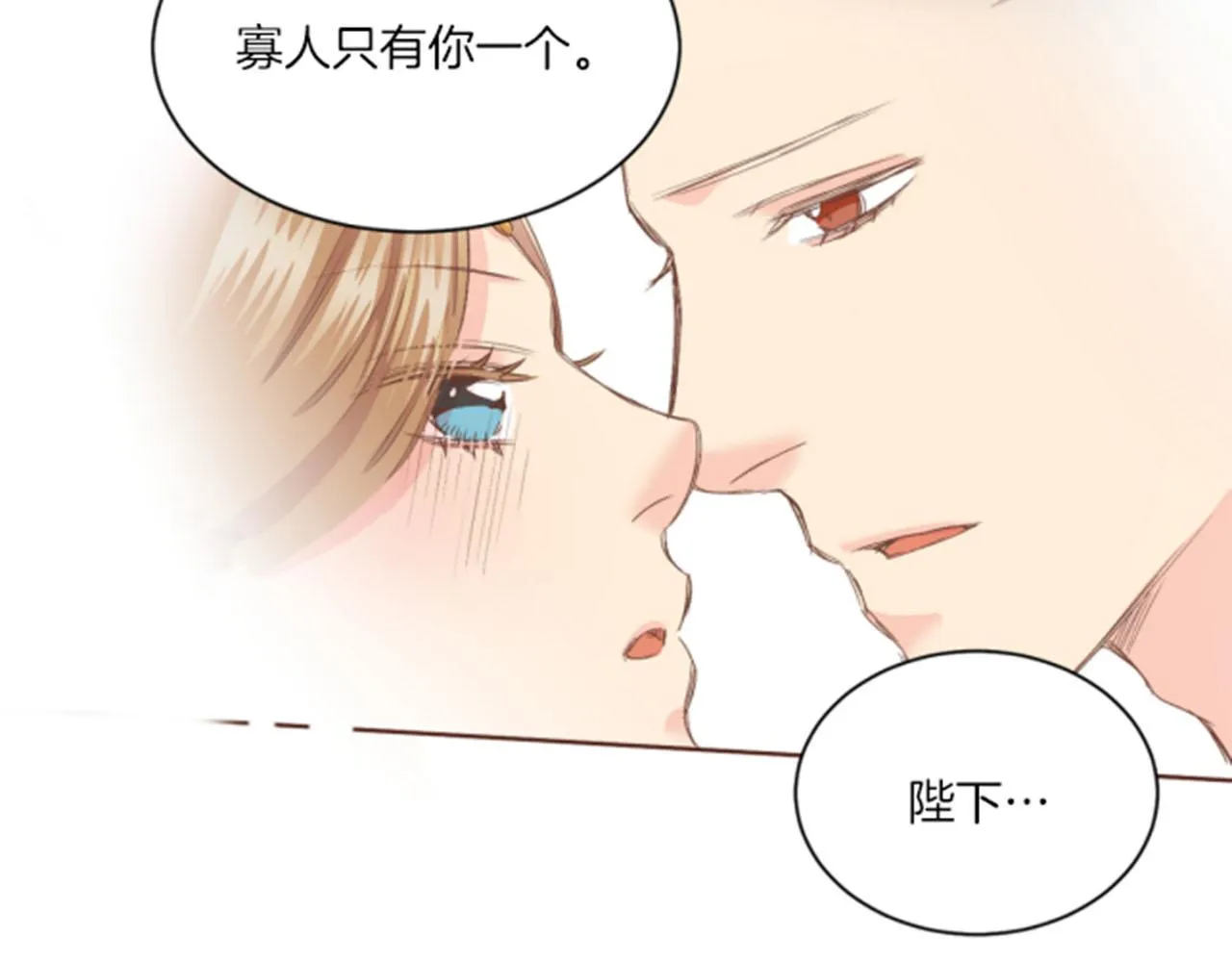 第105话 请帮帮我吧 第45页