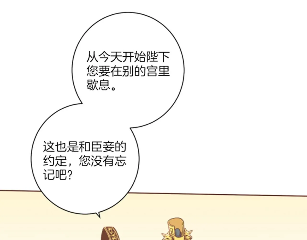 第105话 请帮帮我吧 第48页