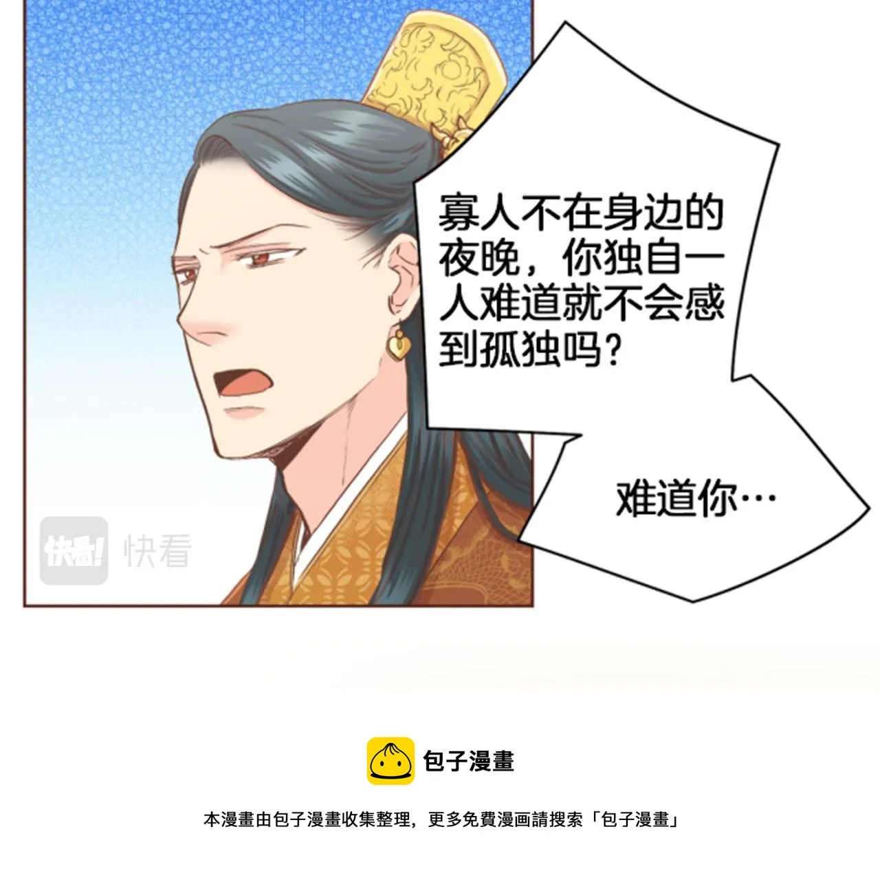 第105话 请帮帮我吧 第50页