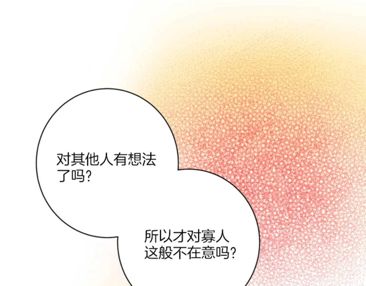 第105话 请帮帮我吧 第51页