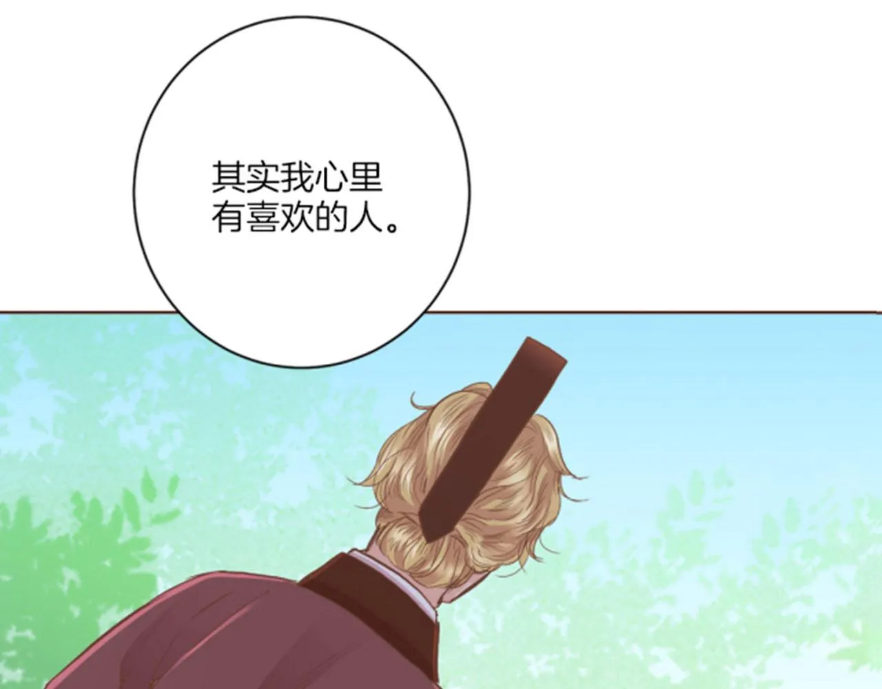 第103话 自作多情的我 第7页