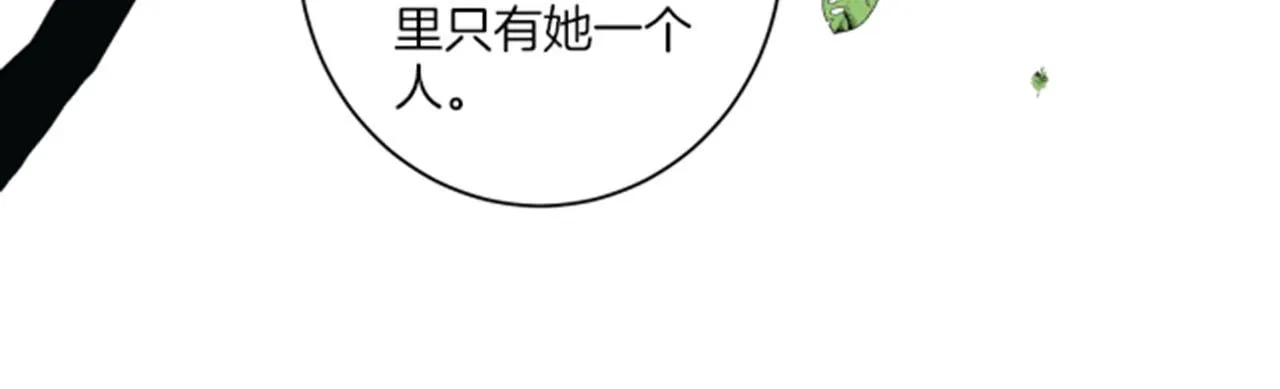 第103话 自作多情的我 第11页