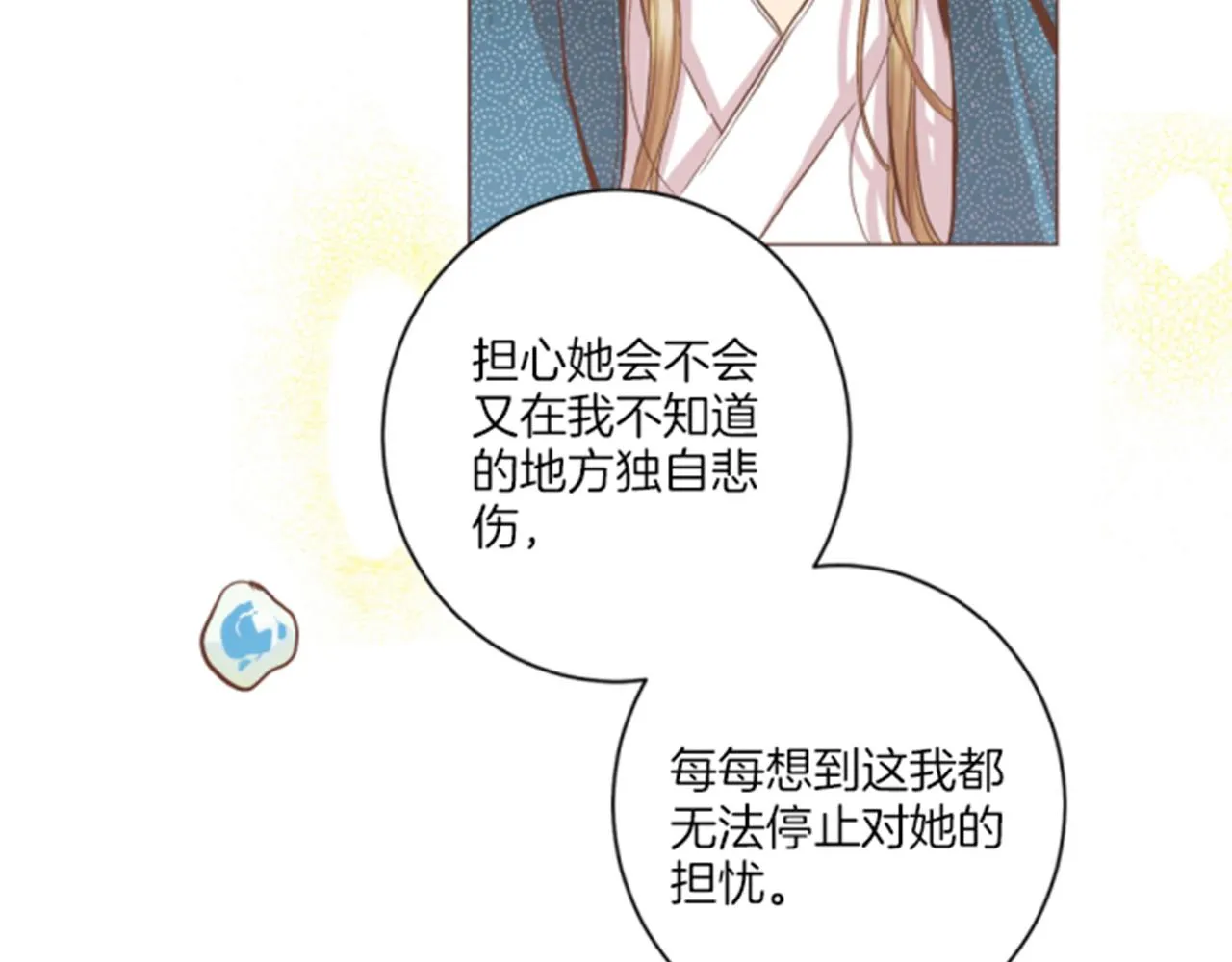 第103话 自作多情的我 第16页
