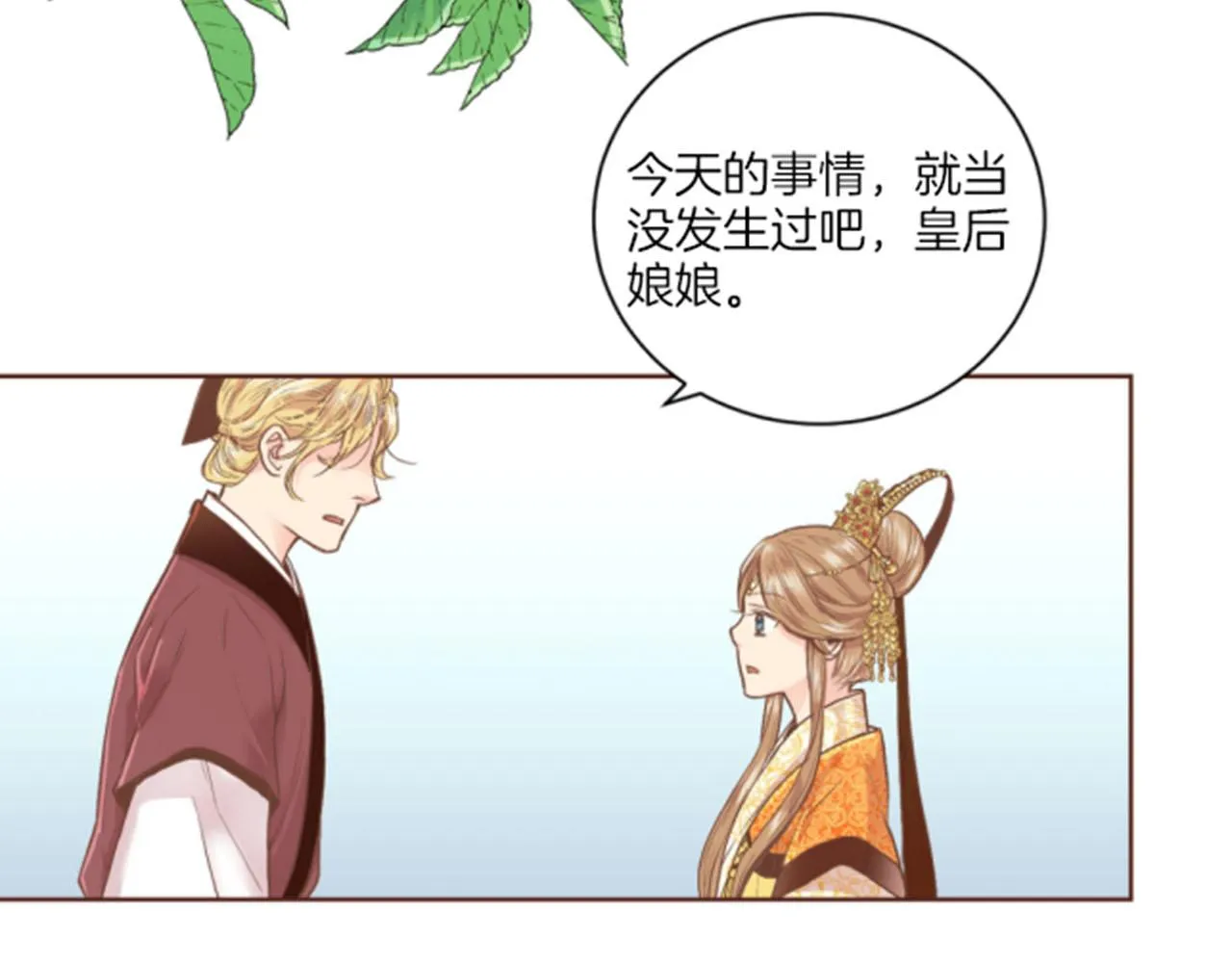 第103话 自作多情的我 第25页