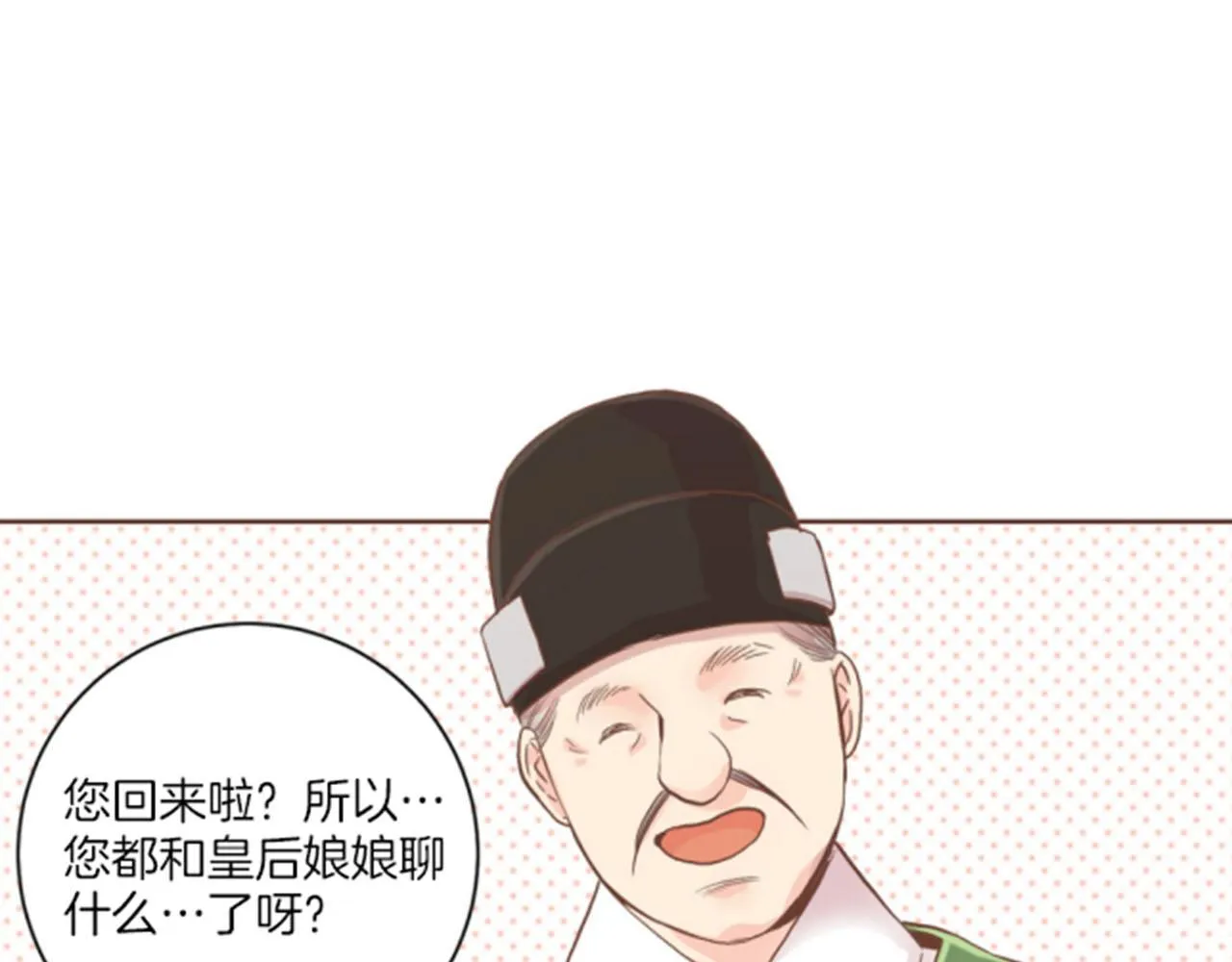 第103话 自作多情的我 第30页