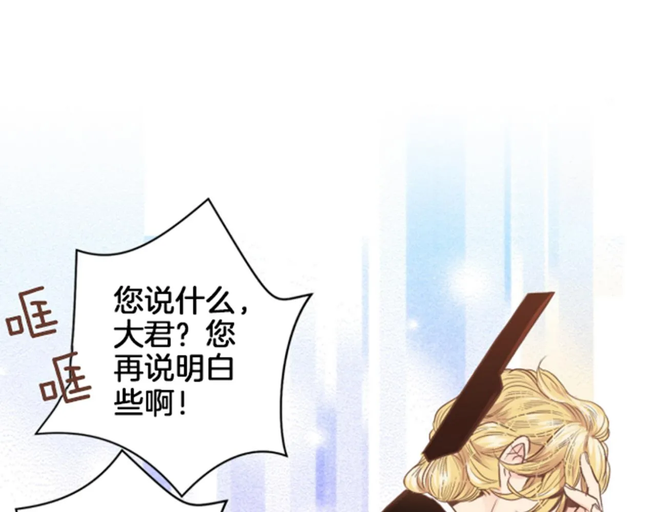 第103话 自作多情的我 第34页