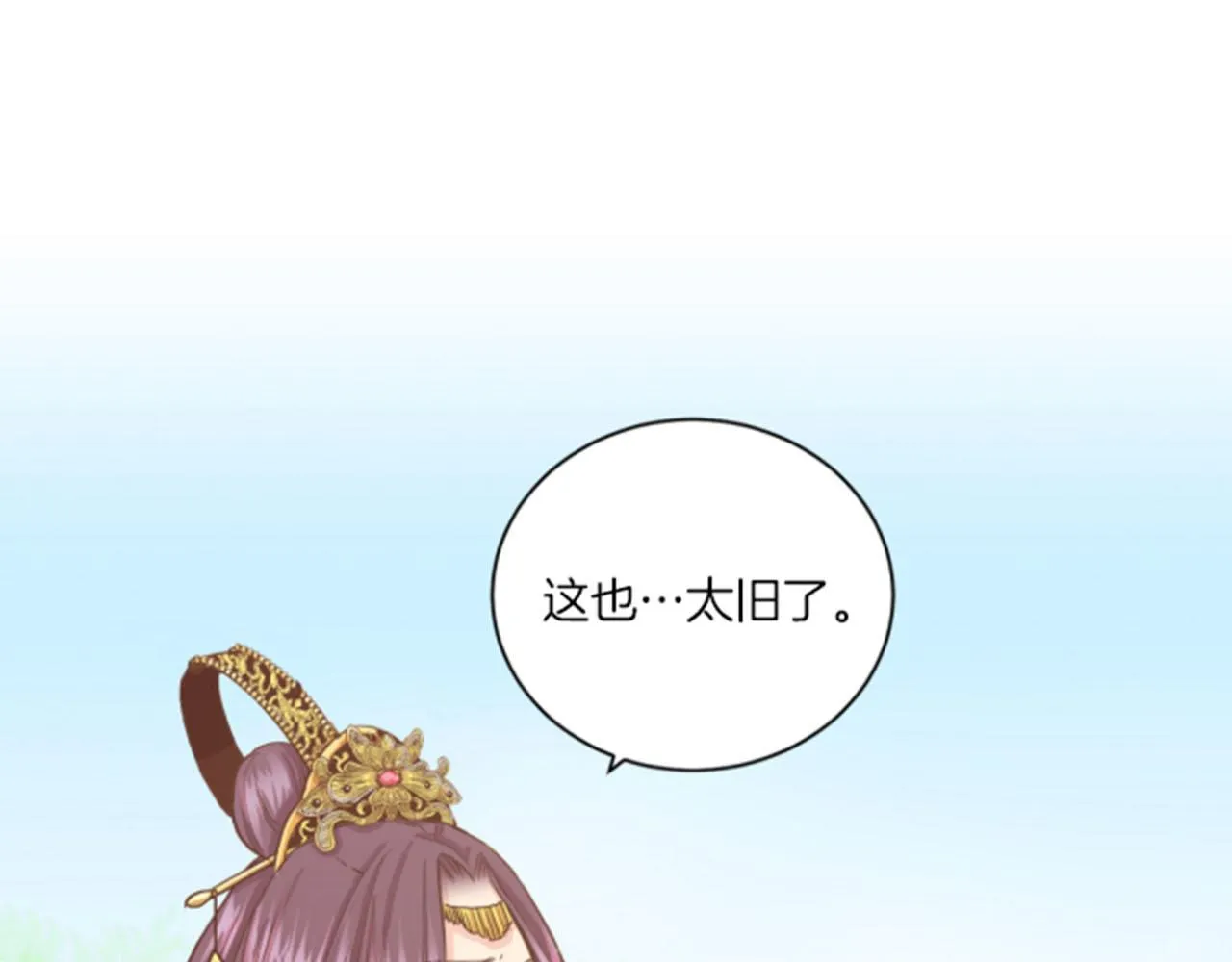 第103话 自作多情的我 第47页