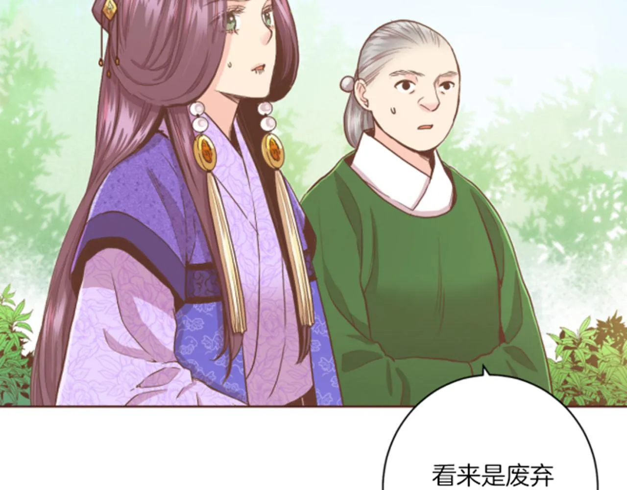 第103话 自作多情的我 第48页