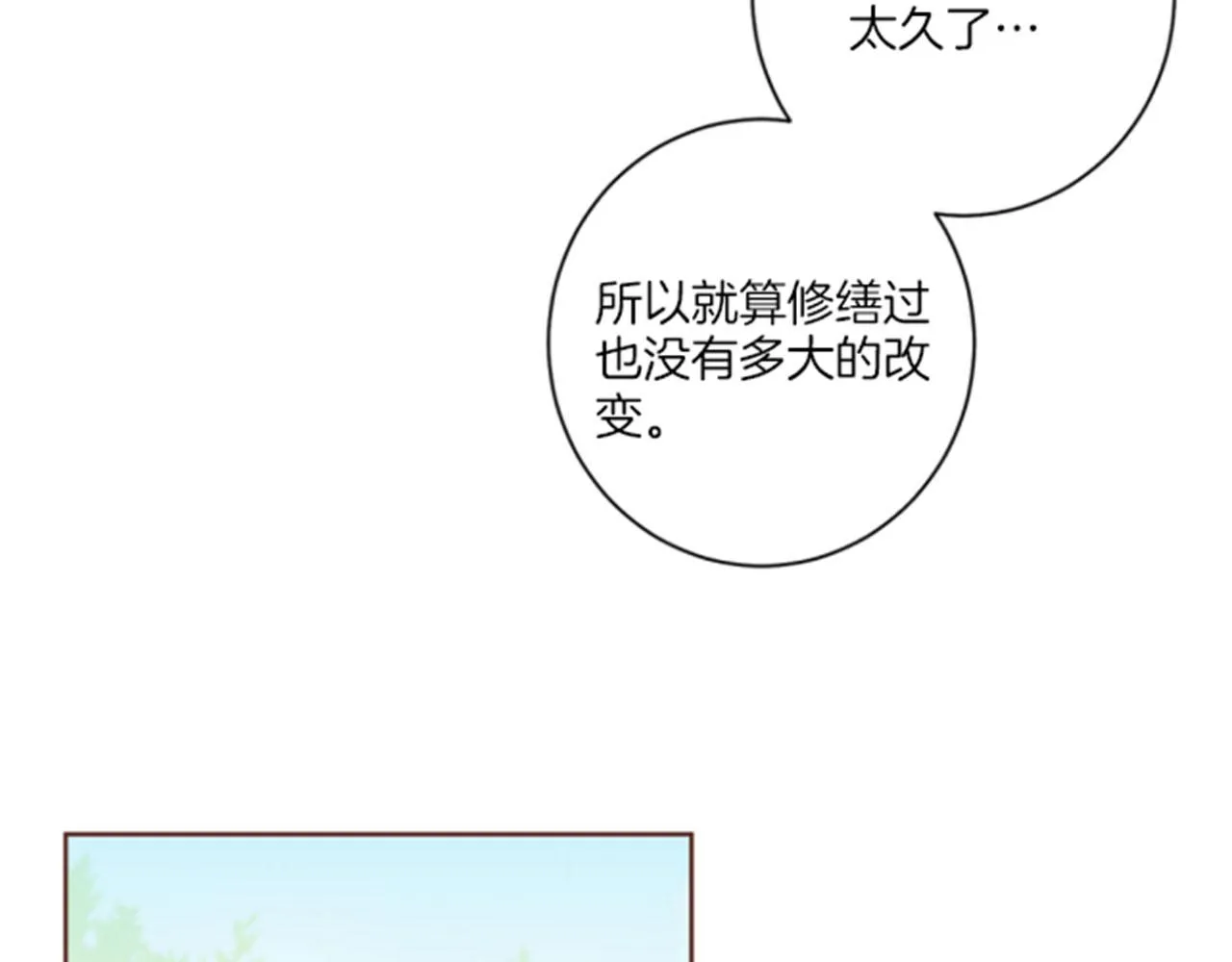 第103话 自作多情的我 第49页