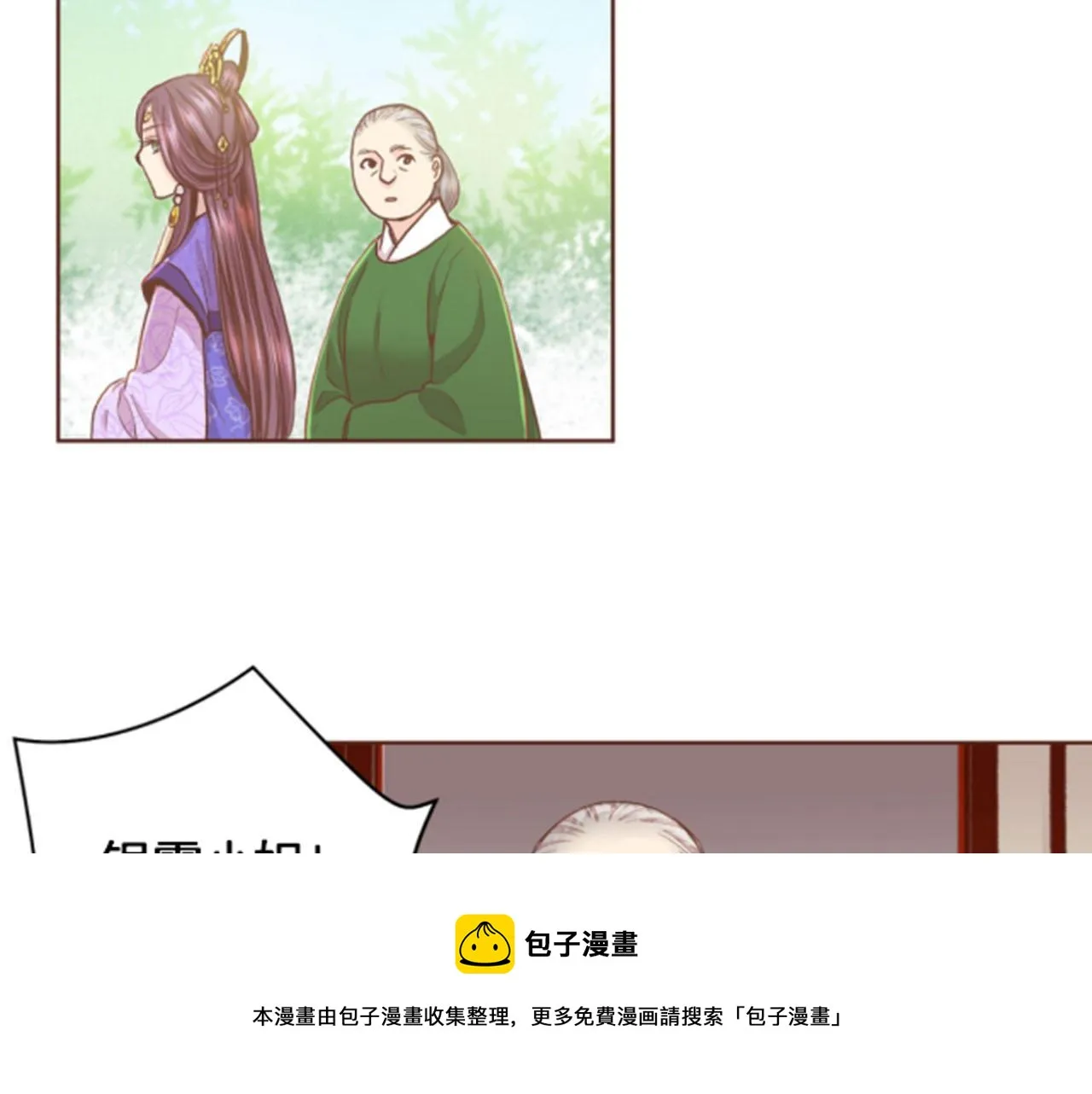 第103话 自作多情的我 第50页
