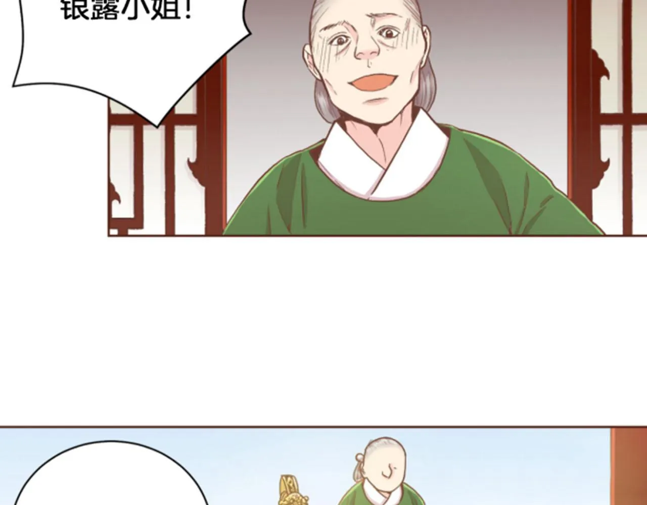 第103话 自作多情的我 第51页