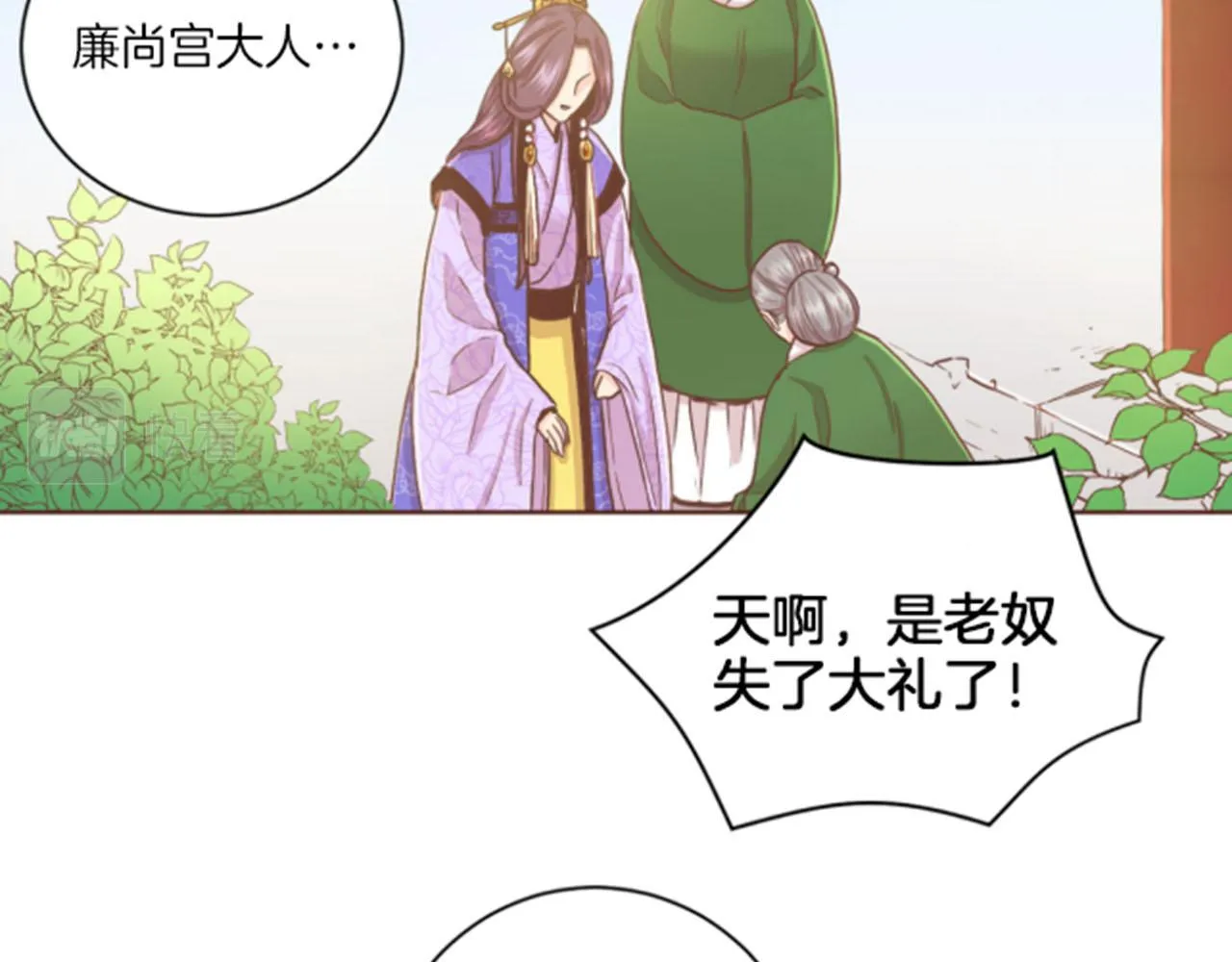 第103话 自作多情的我 第52页