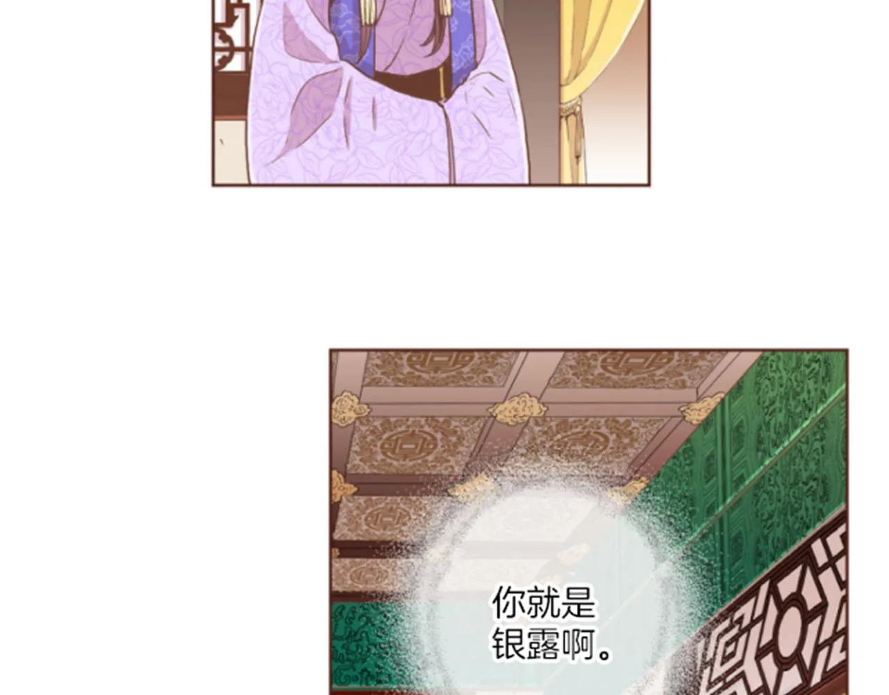 第103话 自作多情的我 第57页
