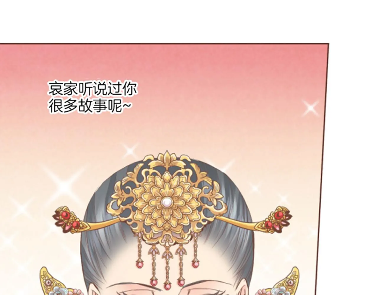 第103话 自作多情的我 第59页