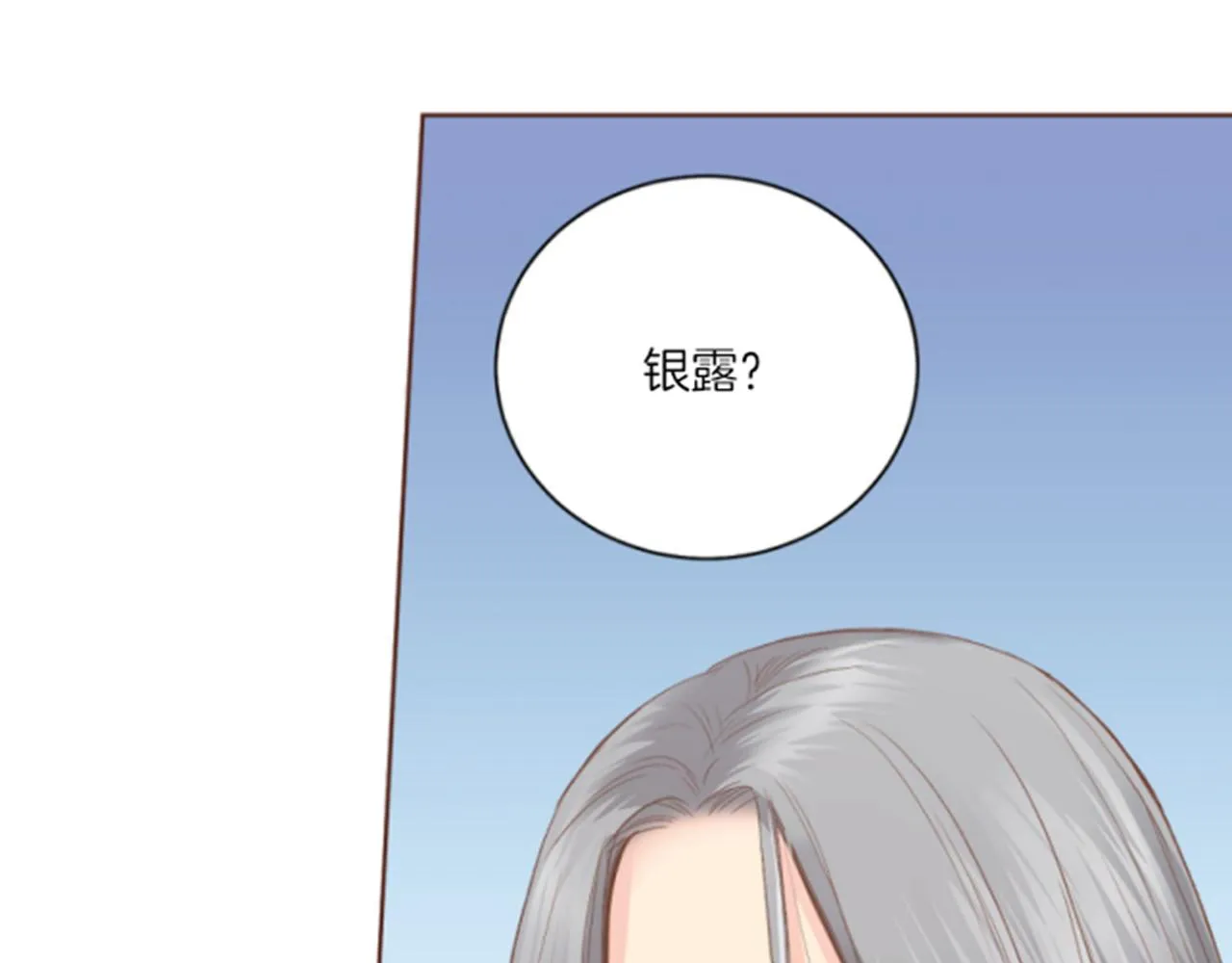 第103话 自作多情的我 第62页