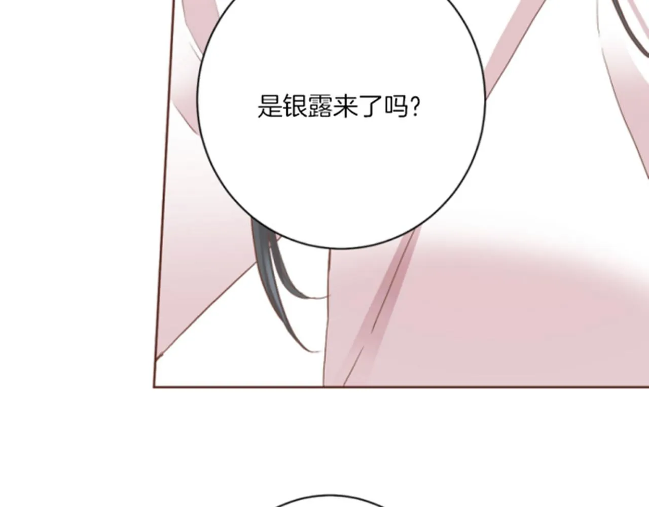 第103话 自作多情的我 第64页