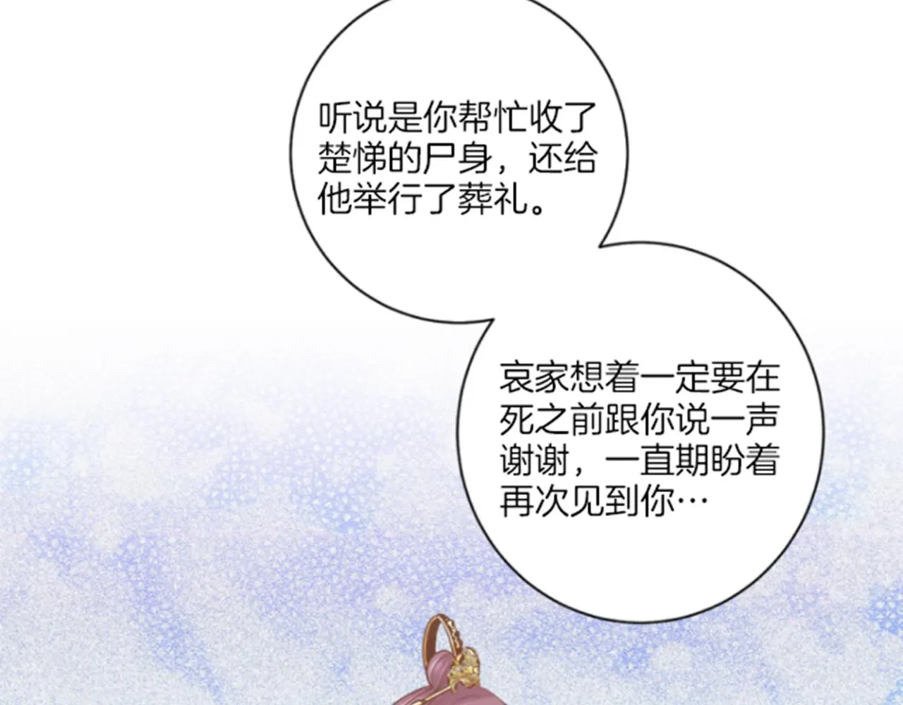 第103话 自作多情的我 第65页