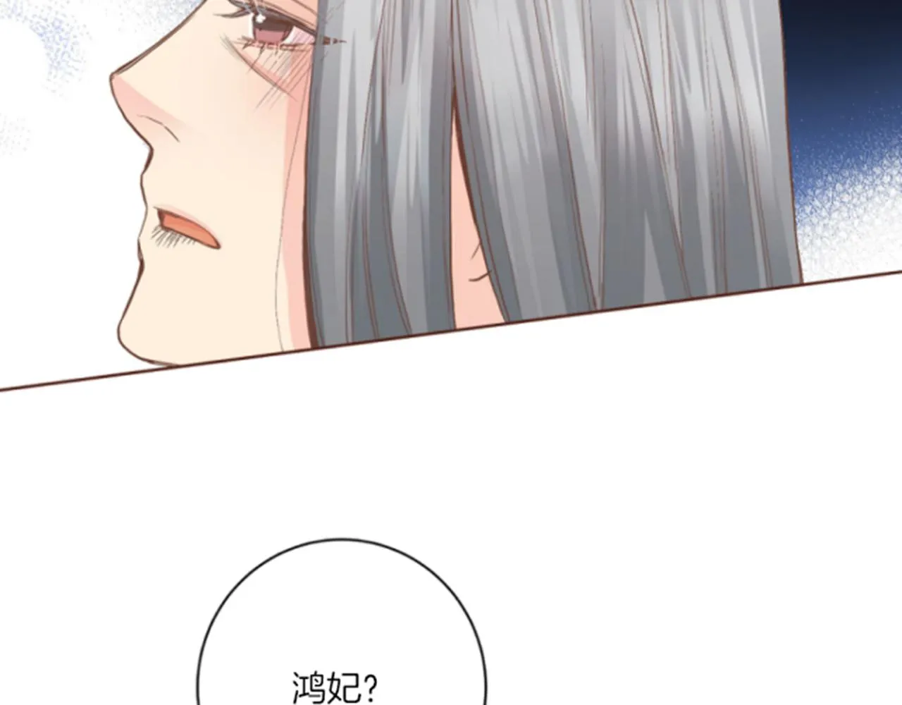 第103话 自作多情的我 第68页