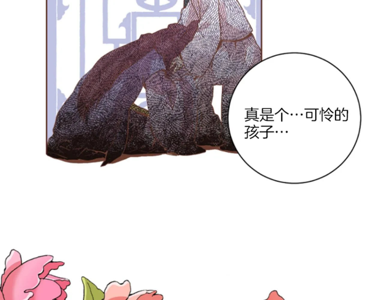 第103话 自作多情的我 第72页