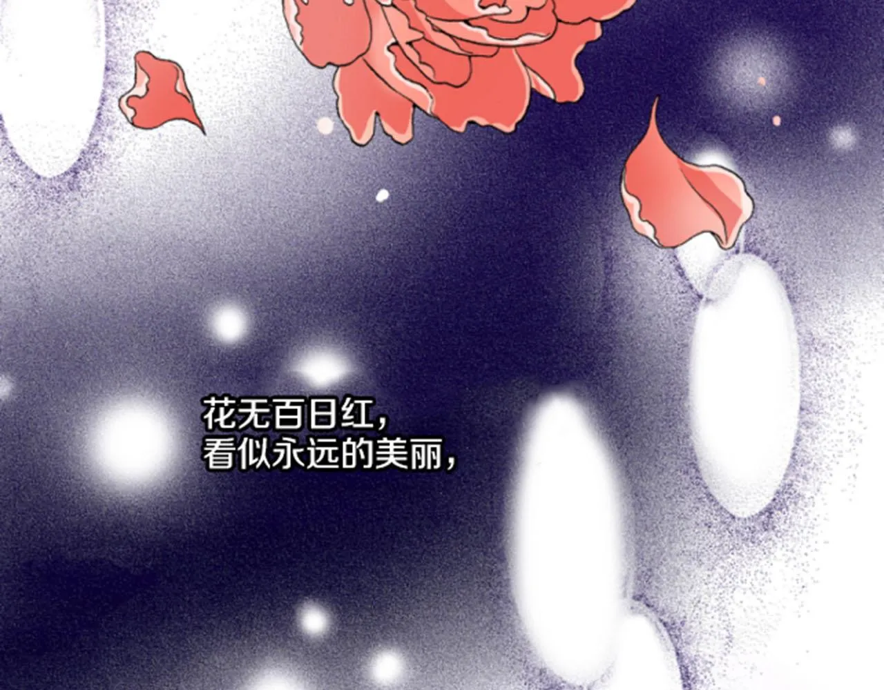 第103话 自作多情的我 第74页