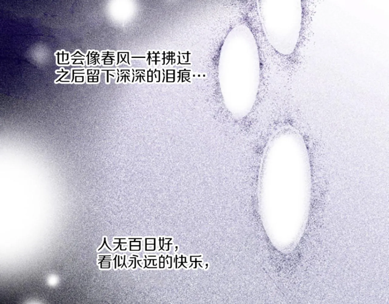 第103话 自作多情的我 第75页