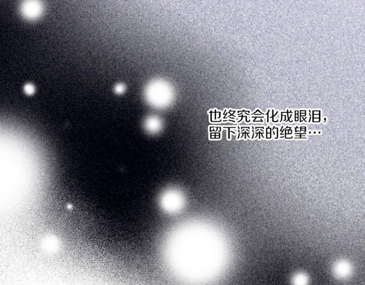 第103话 自作多情的我 第76页