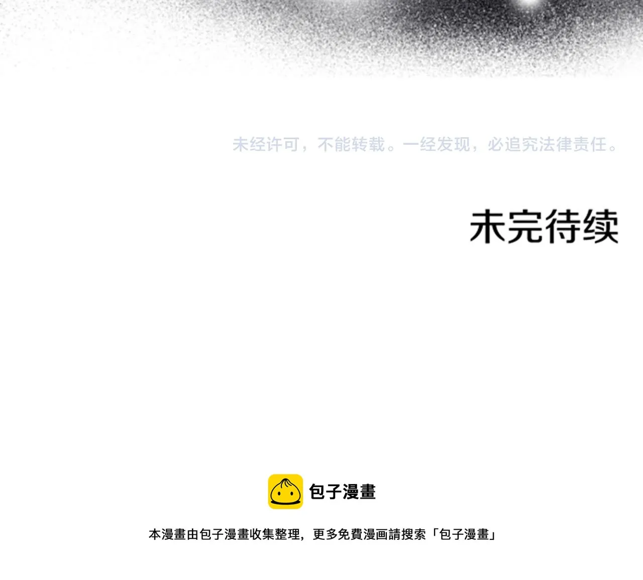 第103话 自作多情的我 第77页