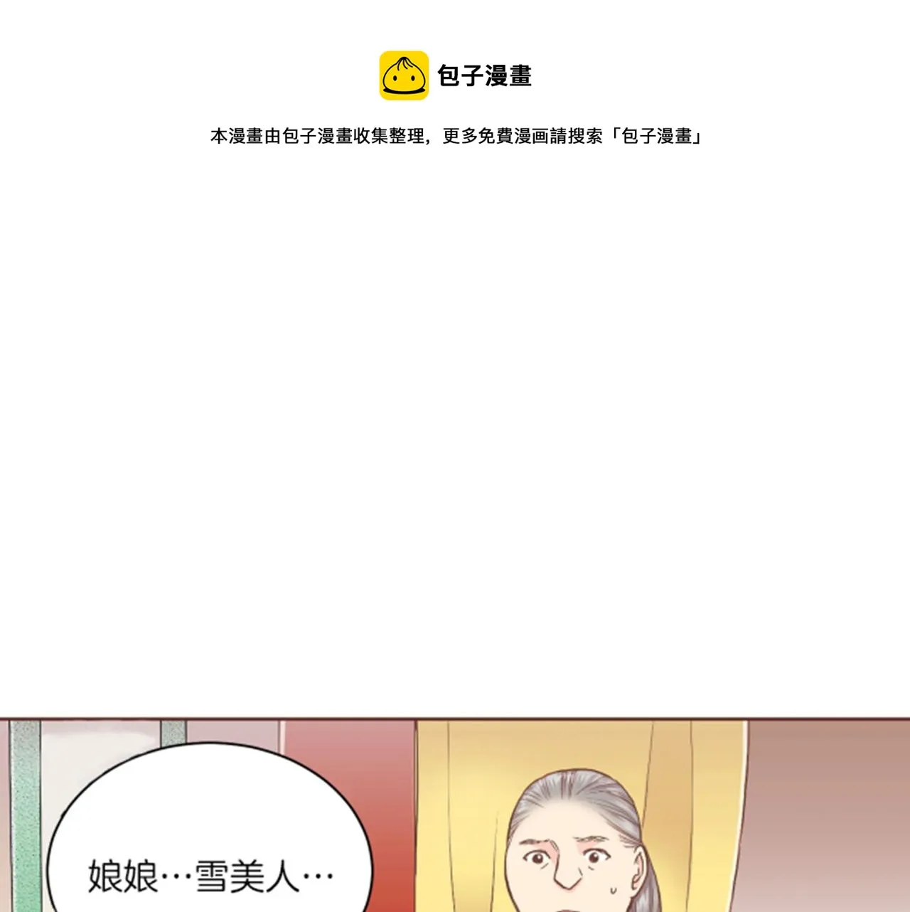 第104话 夜中散步 第1页