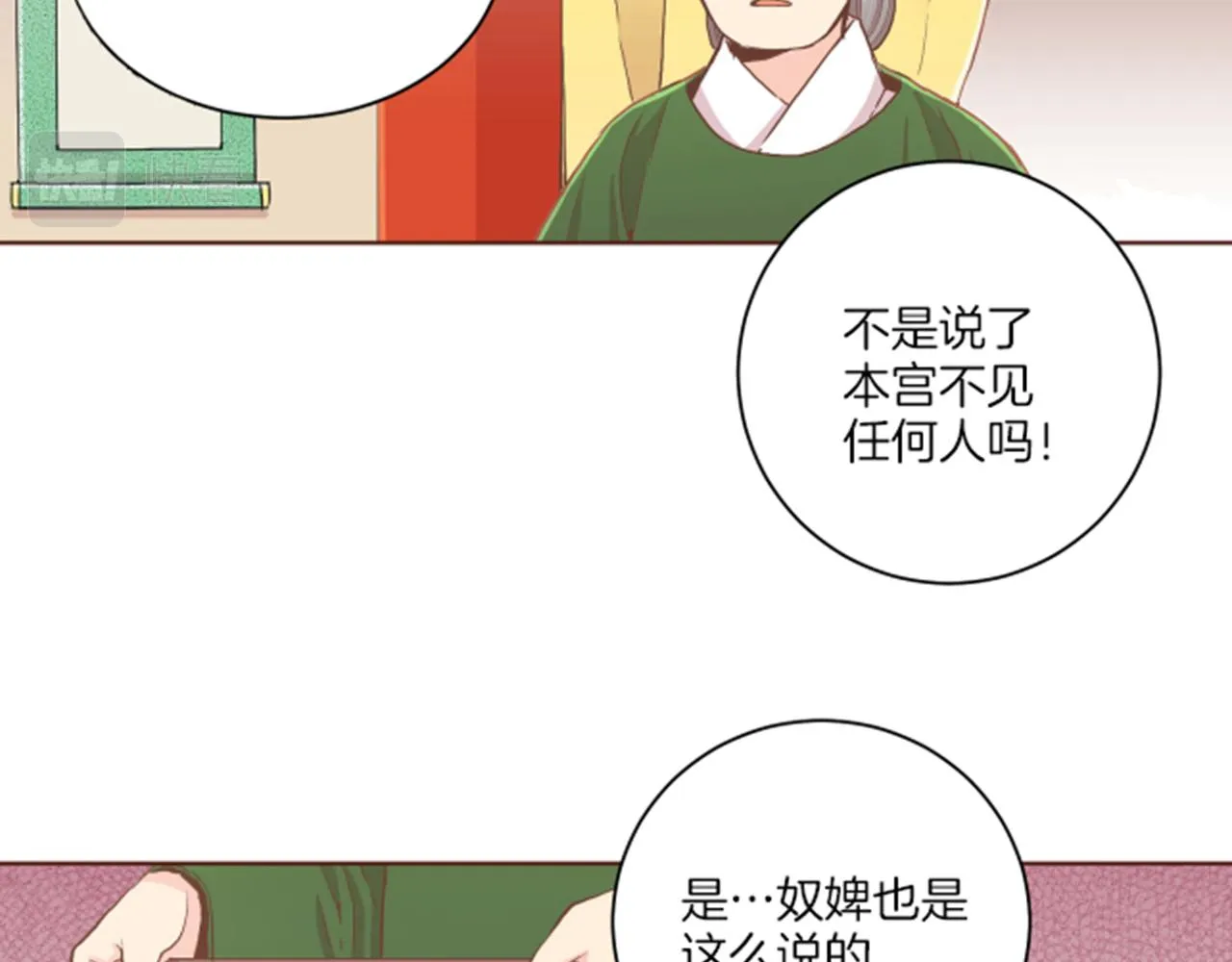 第104话 夜中散步 第2页