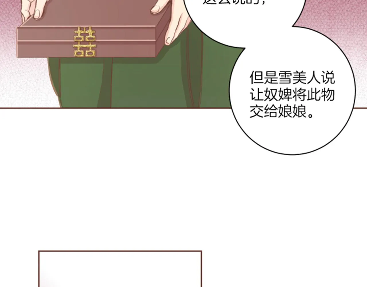 第104话 夜中散步 第3页