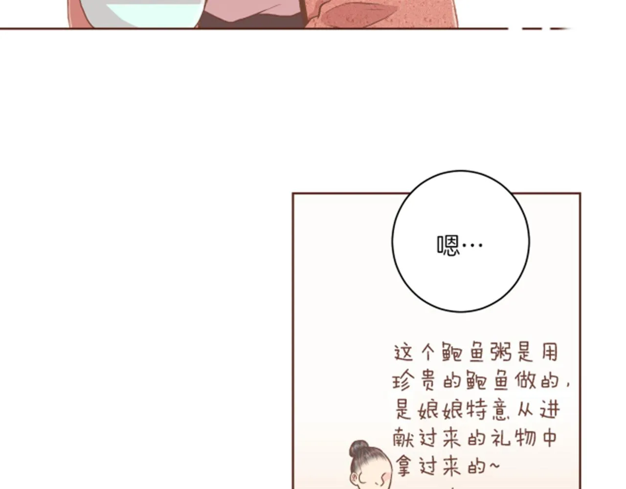 第104话 夜中散步 第16页