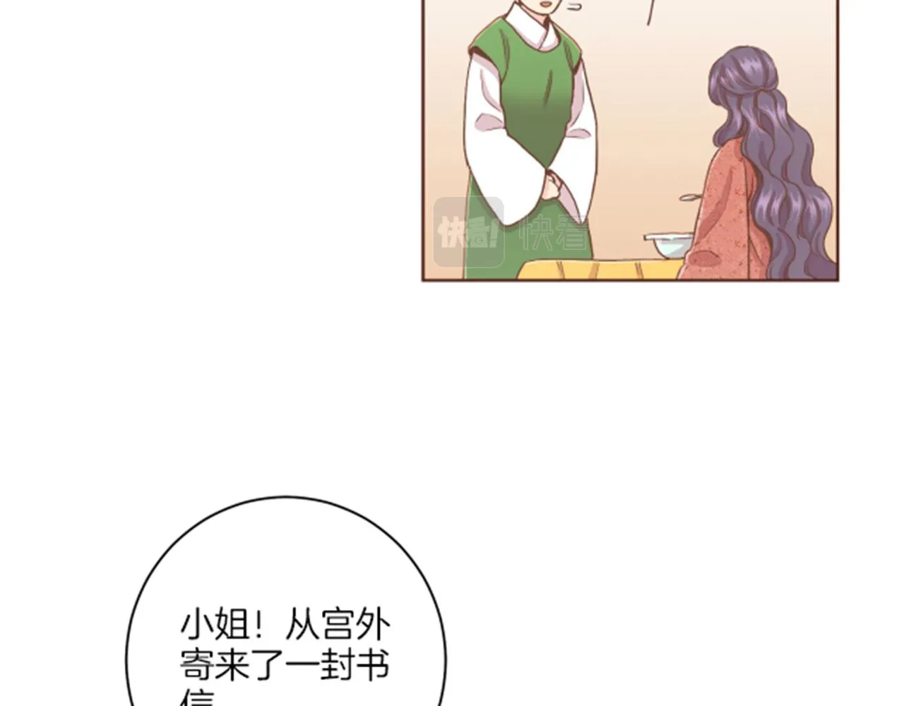第104话 夜中散步 第17页
