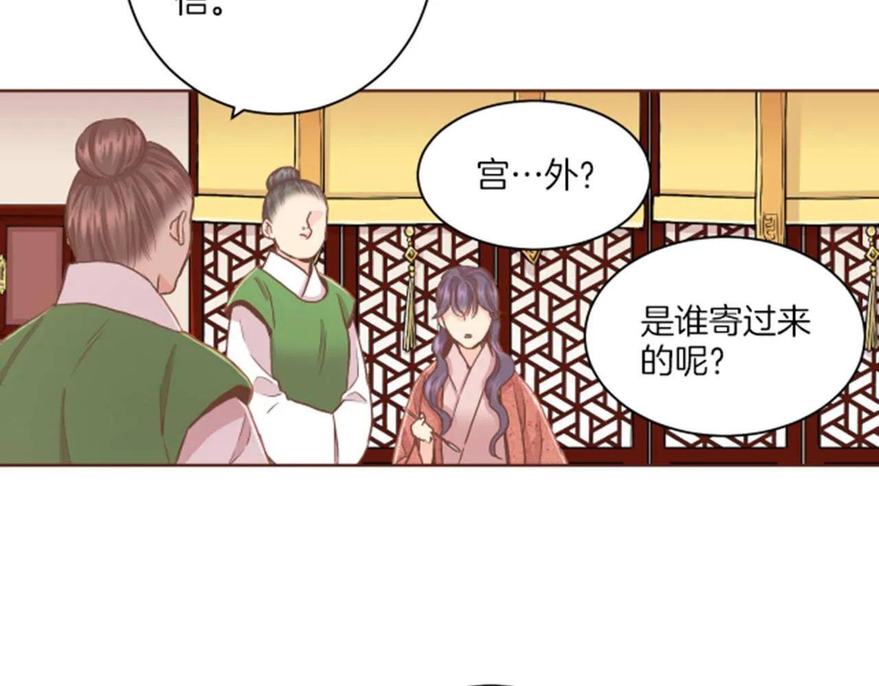 第104话 夜中散步 第18页